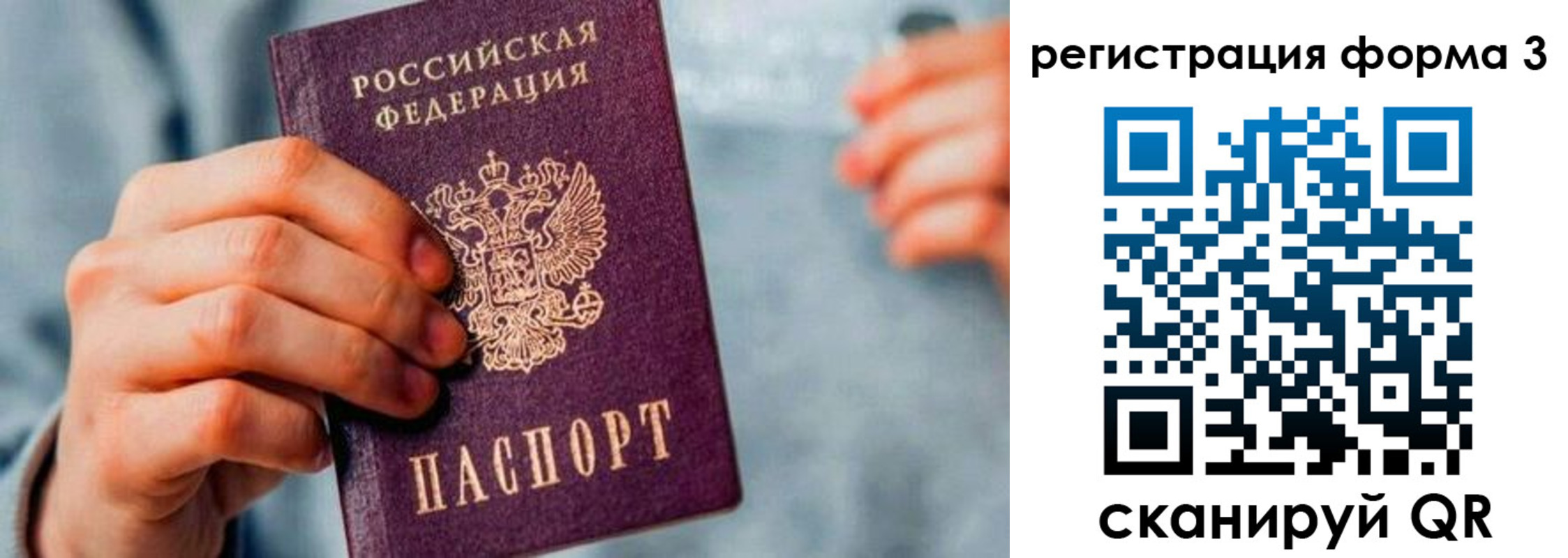 временная регистрация в Ревде