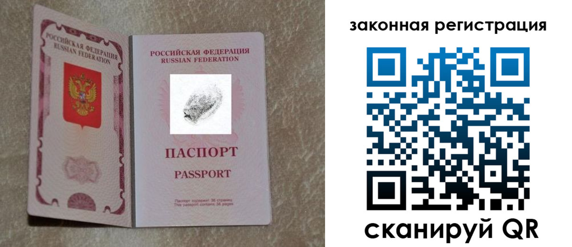 регистрация в Ревде