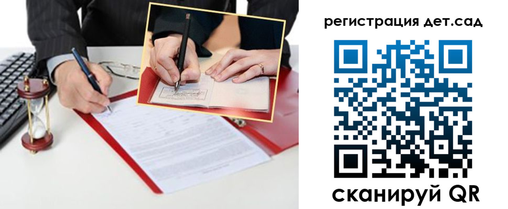 регистрация для школы в Ревде
