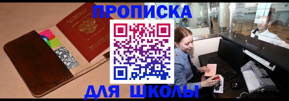 миграционный учет в Ревде