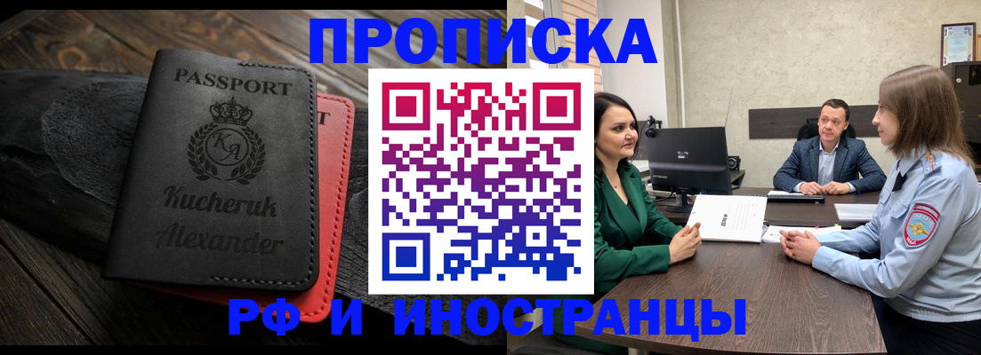 прописка для военкомата в Ревде