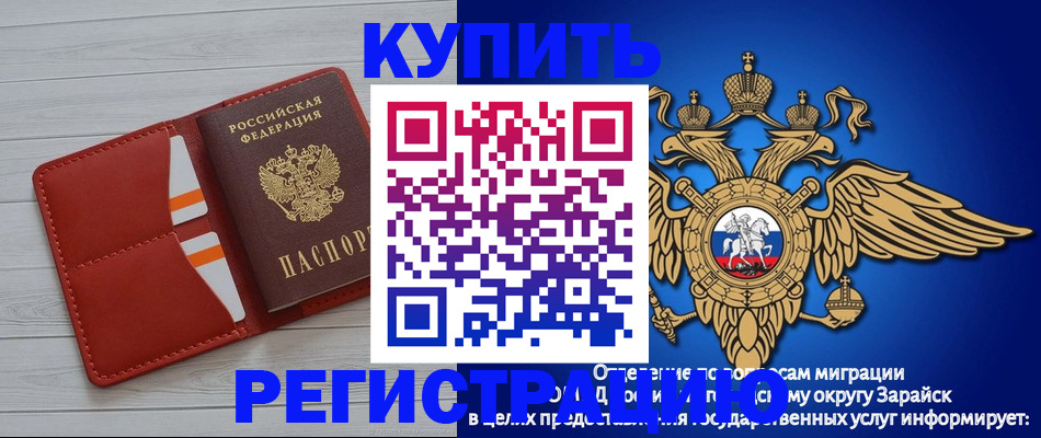 регистрация в Ревде