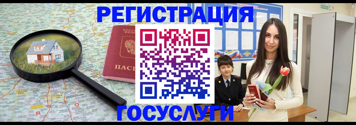 прописка для кредита в Ревде