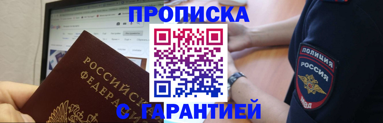 временная регистрация для школы в Ревде