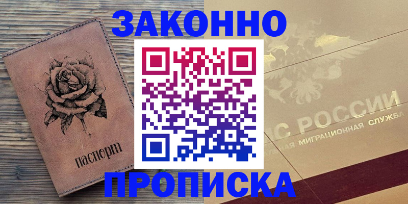 регистрация для школы в Ревде