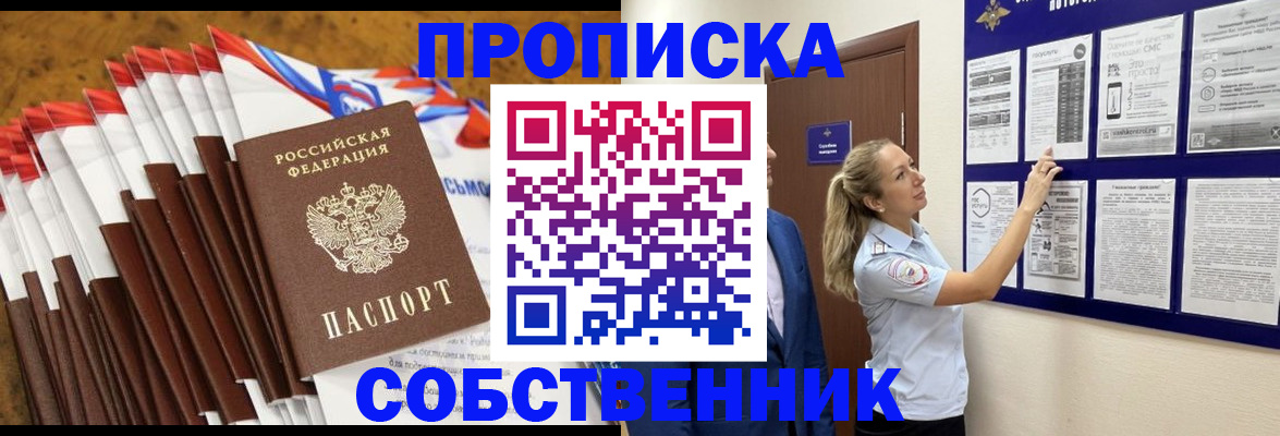 временная регистрация гарантия в Ревде