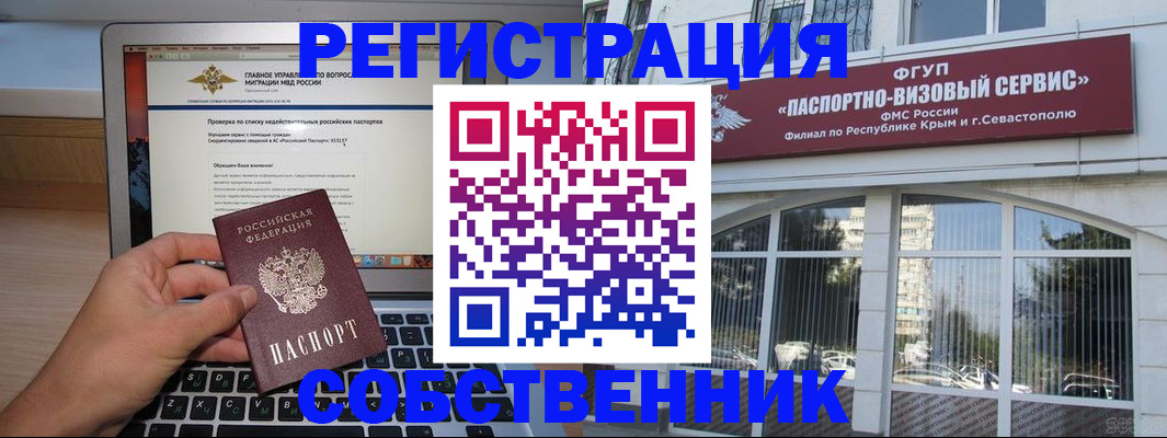 временная регистрация недорого в Ревде