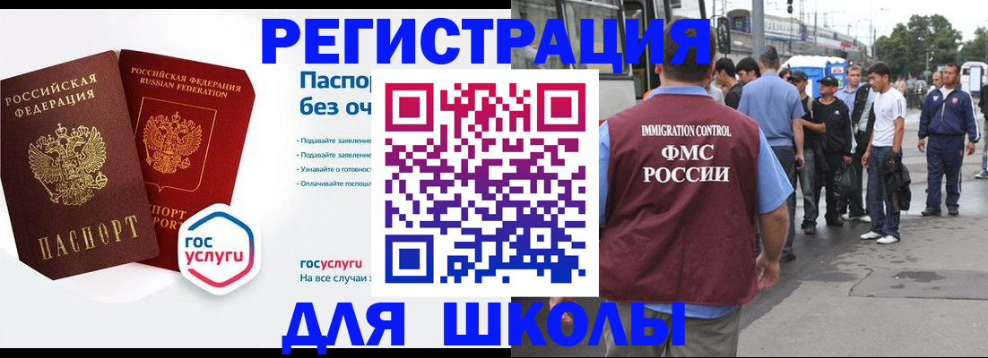 временная регистрация в Ревде